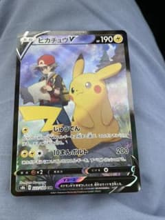 ピカチュウV CSR 値下げ中のサムネイル
