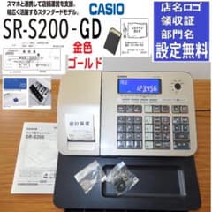 6150設定無料カシオ SR-S200-GD レジスター 軽減税率インボイス対応