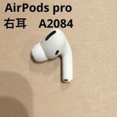 正規品AirPods Pro 第一世代 右耳のみA2084動作確認済 - メルカリ