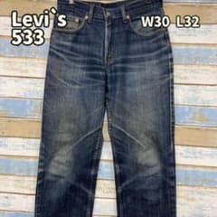 リーバイス 533 ストレート デニム 青色 W30 L32【き393】 - メルカリ