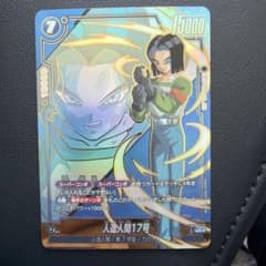 ドラゴンボールフュージョンワールド　パラレル他66枚　プロモ17枚　計85枚 FB09-029ドラゴンボールフュージョンワールド 人造人間17号 パラレル