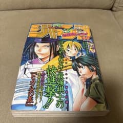 週刊少年ジャンプ 1999年40号 ヒカルの碁 表紙巻頭カラー ジャンプ 1999年 40号 ヒカルの碁 - メルカリ