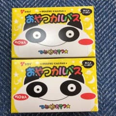 ヤガイ おやつカルパス 2箱 50個入のサムネイル
