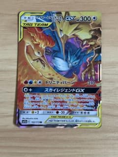 ファイヤー&サンダー&フリーザーGX RR SM10b スカイレジェンド 03