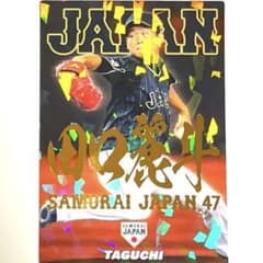 侍ジャパン プロ野球チップスカード 田口麗斗 Yd1964 - メルカリ