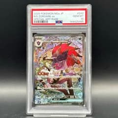 PSA 10 Nのゾロアークex SAR [M2a 242/193] MEGA - メルカリ