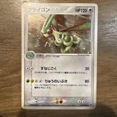フライゴン P セブンイレブン「ポケモンフェア」オリジナルカード 十字、大玉