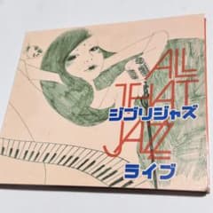 Ghibli Jazz Live CD Album