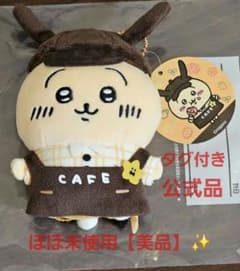 新品未開封 タグ付き ちいかわ カフェの店員さんマスコット うさぎ ぬいぐるみ ちいかわ カフェの店員さんマスコット（うさぎ） | ちいかわマーケット