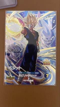 スーパードラゴンボールダイバーズ　ベジット SDV7-019のサムネイル
