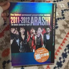 嵐が吹き荒れた季節 ☆限定5000部☆のサムネイル