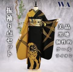 振袖フルセット 振袖セットS~Mサイズ 中古 黒黄×獅子 倖田來未 美品 