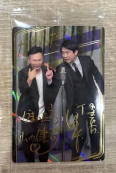 吉本漫才コレクション かまいたち サイン入りカード SR No.07 ウエハースのサムネイル