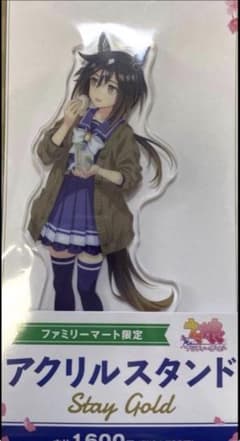 ウマ娘 ステイゴールド アクリルスタンド ファミリーマート限定 - メルカリ