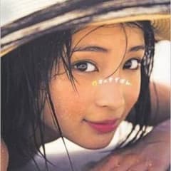 広瀬すず 写真集 17才のすずぼんのサムネイル