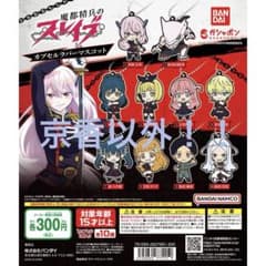 魔都精兵のスレイコンプ+重複あり（羽前京香、若倉優希抜き）のサムネイル