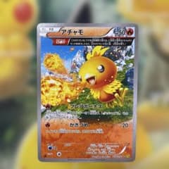 アチャモ C XY5 ガイアボルケーノ 018/070 - メルカリ