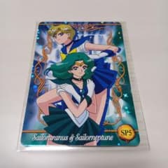Sailor Moon World Carddass SP5 Uranus &Neptune