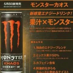 【送料無料】モンスターエナジードリンクカオスのサムネイル