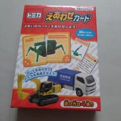 トミカ えあわせカードのサムネイル