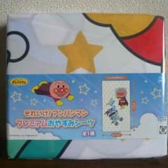 アンパンマンシーツのサムネイル