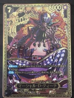 マーシャル・D・ティーチ (王座SP) ST27-005 - メルカリ