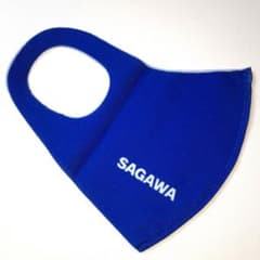 佐川急便 佐川マスク 希少 未販売 ミズノ製 マウスカバー 未販売品