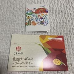 琉球すっぽんのコラーゲンゼリー 1000mgのサムネイル