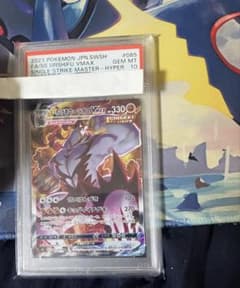 PSA10] いちげきウーラオス VMAXHR 085/070 - メルカリ
