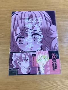 鬼滅の刃 甘露寺蜜璃 一番くじ F賞 クリアファイル＆ステッカーのサムネイル