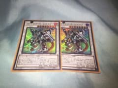 遊戯王 ヴァレルロードsドラゴン ウルトラ二枚のサムネイル