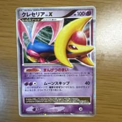 クレセリア LV.X 拡張パック 月光の追跡 DP4 - メルカリ