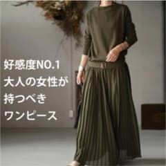アンティカ  オールインワン ロング プリーツ ニットワンピのサムネイル