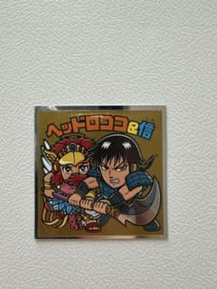キングダムマン 戦国動乱編 ヘッドロココ&信 シールのサムネイル