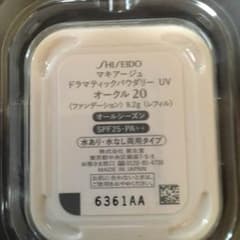 マキアージュ ドラマティックパウダリー uv オークル20のサムネイル