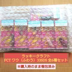 ラッキークラフト FCT ワウ（ふわう）33SDS 全6種セット - メルカリ