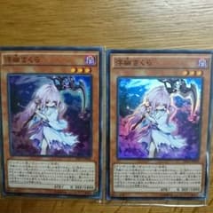 浮幽さくら 2枚のサムネイル