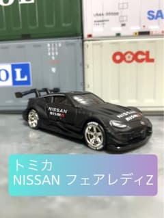 トミカ　フェアレディZ 改造のサムネイル