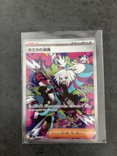 ホミカの演奏 SAR MEGA 拡張パック ニンジャスピナー キラ 119/0
