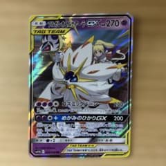 ソルガレオ・ルナアーラGX TAG TEAM ソルガレオ&ルナアーラGX（TAG TEAM） - メルカリ