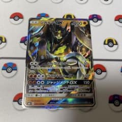 ジガルデ GX SM6 050/094 RR - メルカリ