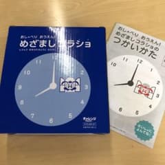 【スピカ様専用】めざましコラショ　コスモブルーのサムネイル