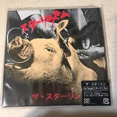 ザ スターリン/スターリニズムのサムネイル