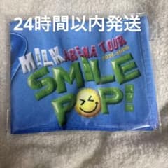 M!LK 塩﨑太智 SMILE POP！タオル 未使用品 - メルカリ