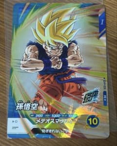 孫悟空パラレル【ドラゴンボールスーパーダイバーズ／SDVP-009】 ②