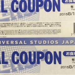 USJ ミールクーポン 1000円 8/31までのサムネイル