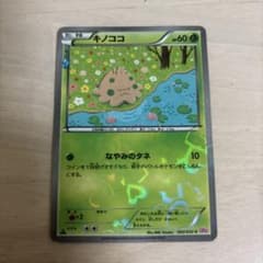 キノココ 002/032 C ポケキュンコレクション収録 - メルカリ