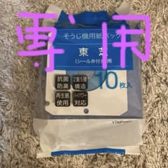 東芝掃除機紙パック10枚入りのサムネイル