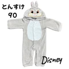 Disney とんすけ うさぎ 着ぐるみ コスチューム 90 ハロウィンのサムネイル