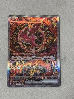 オドリドリex SAR MEGA 拡張パック インフェルノX 111/080 - メルカリ